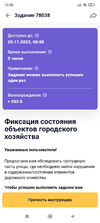 Screenshot_2023-10-21-10-00-26-704_ru.mos.gz.webp