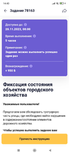 Screenshot_2023-10-21-14-43-12-448_ru.mos.gz.webp