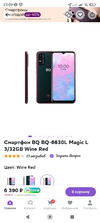 Screenshot_2023-10-23-23-09-04-015_ru.goods.marketplace.webp