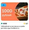Screenshot 2023-10-24 at 18-28-54 Миллион призов.webp