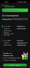 Screenshot_2023-10-25-12-02-19-98_21da60175e70af211acc4f26191b7a77.webp