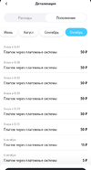Screenshot_2023-10-27-09-18-58-349_ru.tele2.mytele2-edit.webp Screenshot_2023-10-27-09-18-58-349_ru.tele2.mytele2-edit.webp