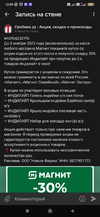 Screenshot_2023-10-30-12-09-23-047_com.vkontakte.android.webp