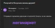 Скриншот 30-10-2023 220028.webp