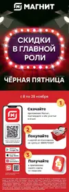 магнит чп.webp