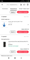 Screenshot_2023-10-12-17-36-18-568_com.alibaba.aliexpresshd.webp