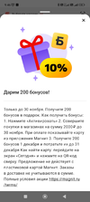 Screenshot_2023-11-01-09-46-43-546_ru.tander.magnit.webp Screenshot_2023-11-01-09-46-43-546_ru.tander.magnit.webp