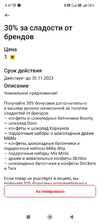 Screenshot_2023-11-01-09-47-04-486_ru.tander.magnit.webp Screenshot_2023-11-01-09-47-04-486_ru.tander.magnit.webp