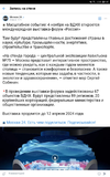 Screenshot_20231101-094031_Chrome.webp