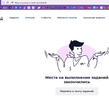 Город Заданий — Mozilla Firefox_231102122646.png ‎- Фотографии_231102224406.webp