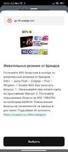 Screenshot_2023-11-03-10-22-08-502_ru.tander.magnit.jpg Screenshot_2023-11-03-10-22-08-502_ru.tander.magnit.jpg