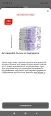 Screenshot_2023-11-03-16-09-30-605_ru.tander.magnit.webp