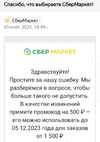 Screenshot_20231103-172459_Yandex Mail.webp