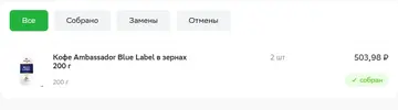 Screenshot 2023-11-04 at 11-08-39 Доставка продуктов на дом и в офис - СберМаркет.webp