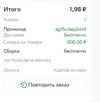 Screenshot 2023-11-04 at 11-09-13 Доставка продуктов на дом и в офис - СберМаркет.webp