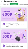 Screenshot_2023-11-04-16-05-49-422_com.edadeal.android-edit.webp
