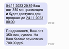 Screenshot_20231104-210511_Messages.webp