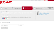 Screenshot 2023-11-05 at 09-34-26 Сайт Комус.webp