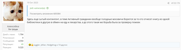 Screenshot 2023-11-05 at 12-16-35 МегаМаркет Общая тема - Страница 6659 - Mipped.webp