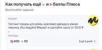 янд_197.webp