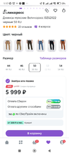 Screenshot_2023-11-07-01-17-14-982_ru.goods.marketplace.webp
