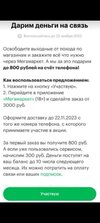 Screenshot_2023-11-07-14-36-21-358_com.vkontakte.android.jpg