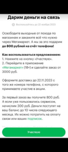 Screenshot_2023-11-07-14-36-21-358_com.vkontakte.android.webp