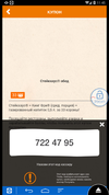 Screenshot_2017-08-17-11-45-56-167_com.teamviewer.teamviewer.market.mobile.webp