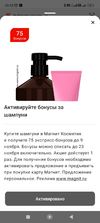 Screenshot_2023-11-09-20-53-48-296_ru.tander.magnit.webp