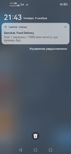 Screenshot_20231109_214354_org.telegram.messenger.webp