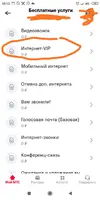 Screenshot_2023-11-13-10-13-58-799_ru.mts.mymts.webp