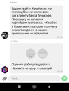 Screenshot_2023-11-16-06-44-51-371_ru.cardsmobile.mw3-edit.webp