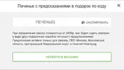 Screenshot 2023-11-28 at 10-08-07 Промокод Комус -50% скидки на Ноябрь - Декабрь 2023 Открыть.webp