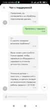 Screenshot_2023-11-28-13-54-58-045_ru.instamart.webp
