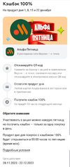 Screenshot_2023-11-30-12-32-44-041_ru.alfabank.mobile.android-edit.webp