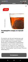 Screenshot_2023-11-30-15-26-21-641_ru.tander.magnit.webp