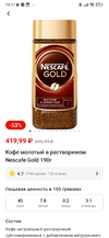Screenshot_2023-11-30-19-17-14-540_ru.tander.magnit.webp Screenshot_2023-11-30-19-17-14-540_ru.tander.magnit.webp
