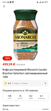 Screenshot_2023-11-30-19-21-38-121_ru.tander.magnit.webp Screenshot_2023-11-30-19-21-38-121_ru.tander.magnit.webp