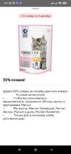 Screenshot_2023-12-01-07-51-57-673_ru.tander.magnit.webp