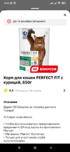 Screenshot_2023-11-30-18-36-56-962_ru.tander.magnit.webp