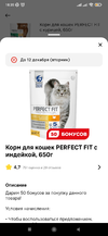Screenshot_2023-11-30-18-35-53-272_ru.tander.magnit.webp