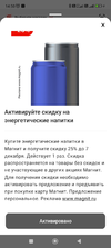 Screenshot_2023-12-01-14-50-29-147_ru.tander.magnit.webp