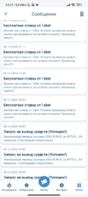 Screenshot_2023-12-02-23-21-00-457_org.xbet.client1.webp