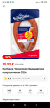 Screenshot_2023-12-02-22-29-15-951_ru.tander.magnit.webp