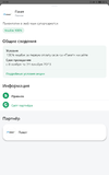 Screenshot_20231203_220528_ru.nspk.mir.loyalty.webp