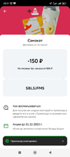 Screenshot_2023-12-05-20-21-53-329_ru.sberbankmobile.webp Screenshot_2023-12-05-20-21-53-329_ru.sberbankmobile.webp