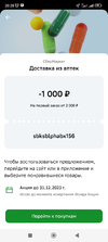 Screenshot_2023-12-05-20-28-23-831_ru.sberbankmobile.webp Screenshot_2023-12-05-20-28-23-831_ru.sberbankmobile.webp