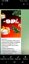 Screenshot_20231207-133528.webp