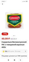 Screenshot_2023-12-07-15-39-28-026_ru.tander.magnit.webp