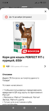 Screenshot_2023-12-07-17-28-21-486_ru.tander.magnit.webp